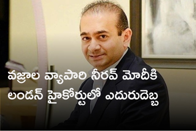 Nirav Modi gets huge setback in London High Court