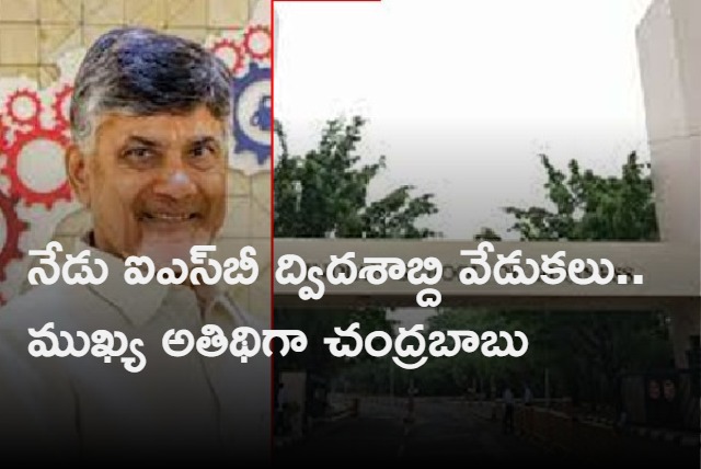 Chandrababu Naidu to attend ISB 20 years Function