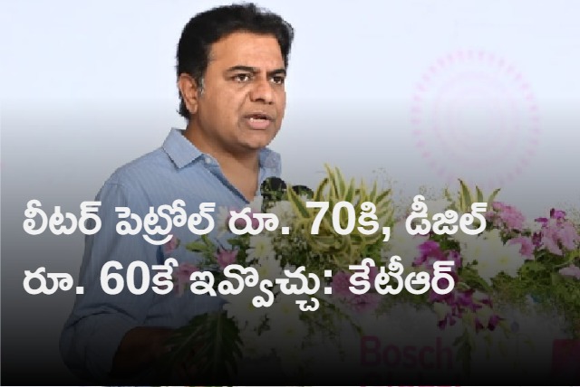 TS Minister KTR urges Centre to scrap cess on fuel to reduce prices