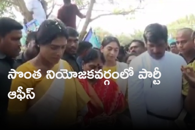 YS Sharmila lays foundation stone for party office in Palair