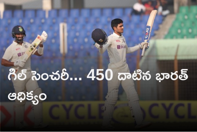 Gill shines with century as Team India lead crossed 450 mark