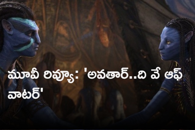 Avatar Movie Review