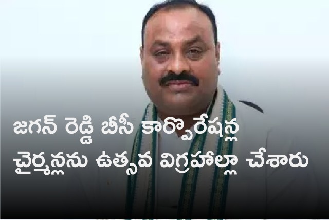 Atchannaidu fires on CM Jagan over BC Corporations Chairmen tenure comes to an end