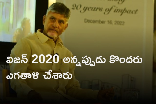 Chandrababu speech at ISB Hyderabad