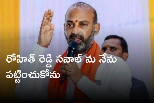 Bandi Sanjay said he does not take Rhit Reddy challenge