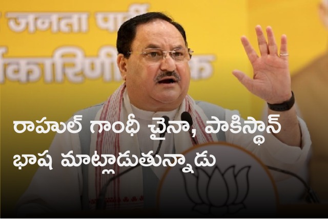 JP Nadda condemns Rahul Gandhi comments on border situations