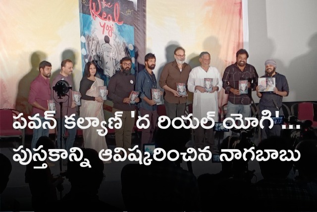 Nagabau launched Pawan Kalyan The Real Yogi book penned by Gana