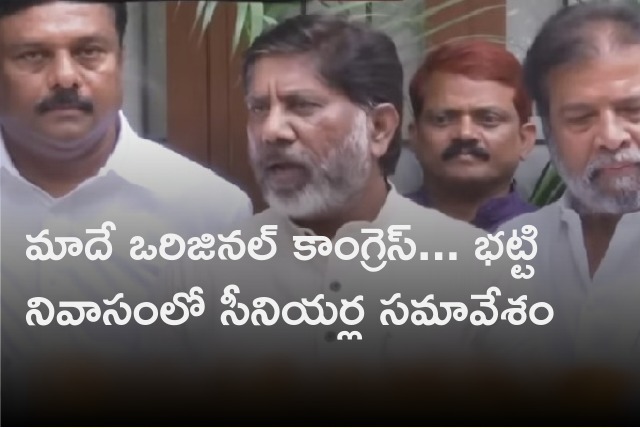 Telangana Congress senior leaders held meeting in Bhatti residence