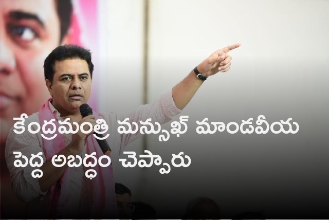 KTR slams union minister Mansukh Mandaviya