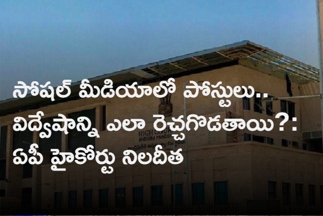 AP High Court Dismiss Case Against Software Engineer Gopi Krishna 