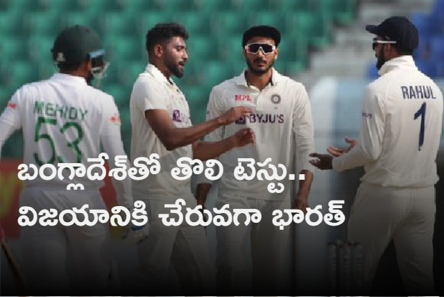 India near To win against Bangladesh In First Test