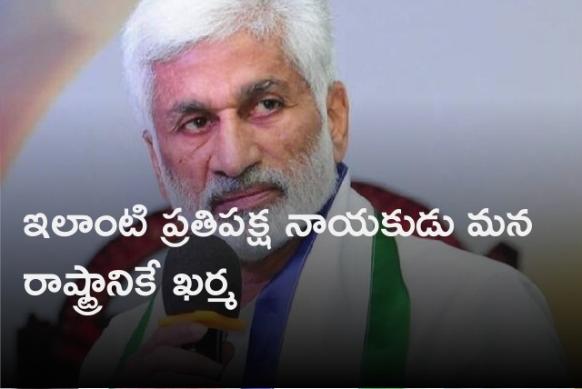 Vijayasai Reddy take a swipe at Chandrababu