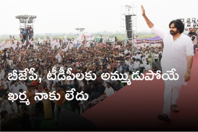 Pawan Kalyan speech in Dhulipalla