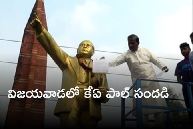 KA Paul submits memorandum to Ambedkar statue in Vijayawada