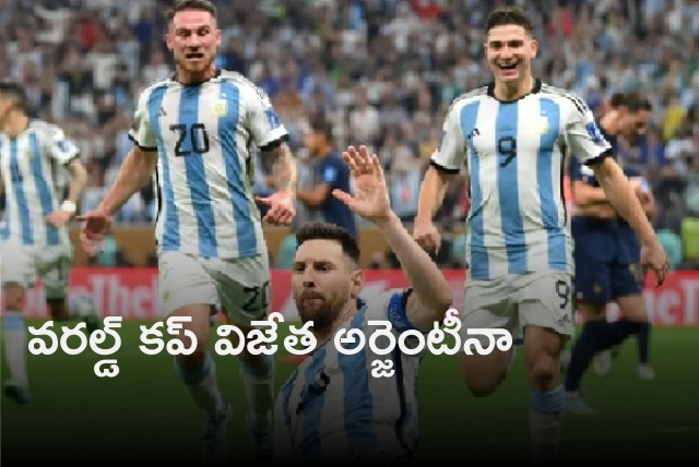 Argentina wins FIFA World Cup