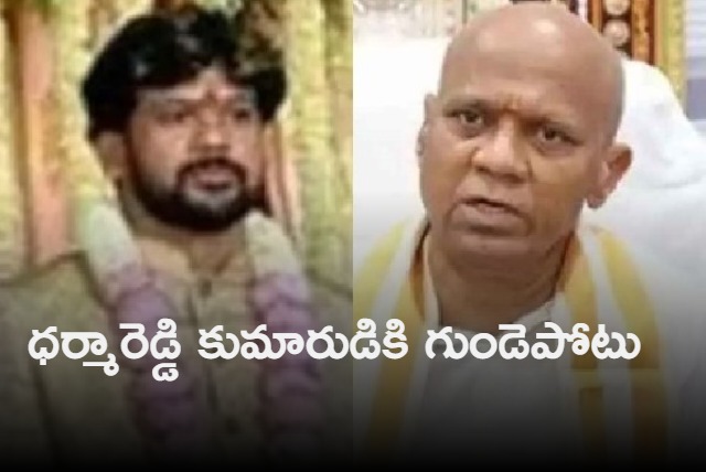 TTD EO Dharma Reddy son suffers from heart attack