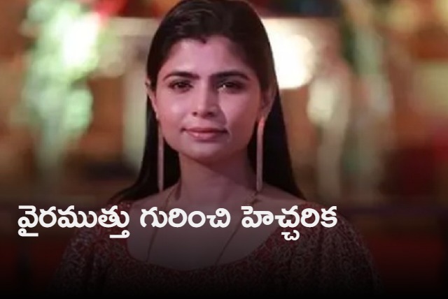 Singer Chinmayi warns actress Archana 