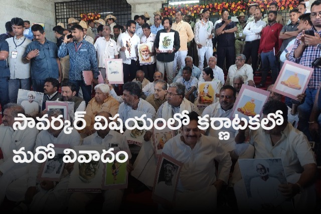 Savarkar Portrait Inside Karnataka Assembly  Opposition Protests Outside