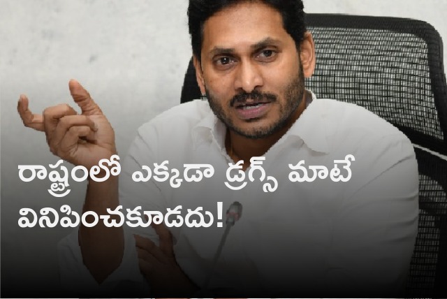 CM Jagan reviews SEB and Excise dept