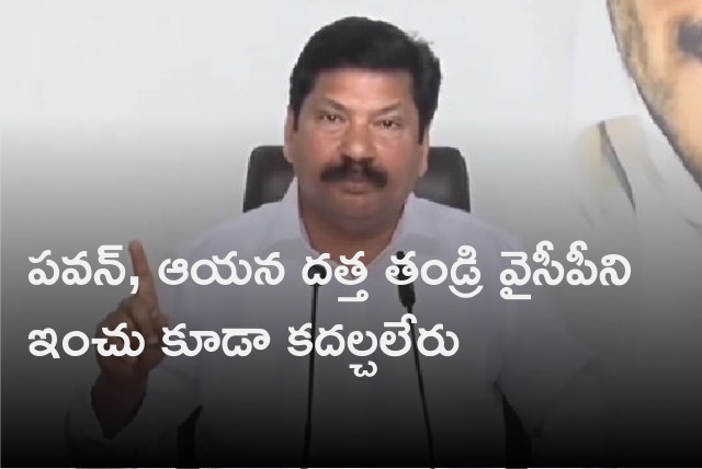 Jogi Ramesh slams Pawan and Chandrababu