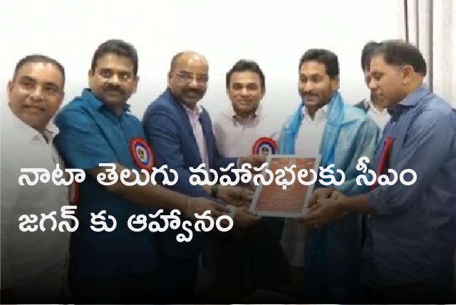 NATA members invites CM Jagan for Telugu Maha Sabhalu