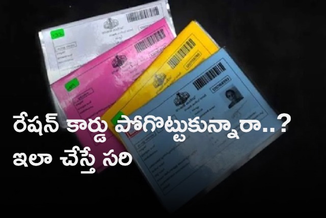 how to download E Ration Card online