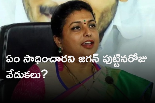 Ex MLC Ramakrishna comments on Roja