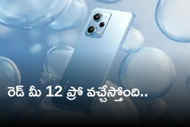 Redmi Note 12 Pro with OIS camera confirmed to launch in India on Jan 5