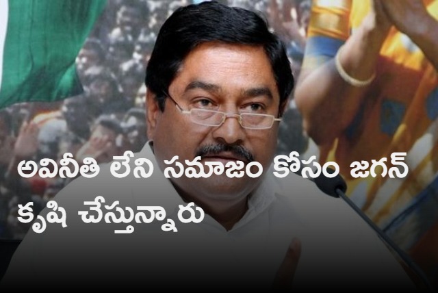 I dont like corruption says Dharmana Prasada Rao