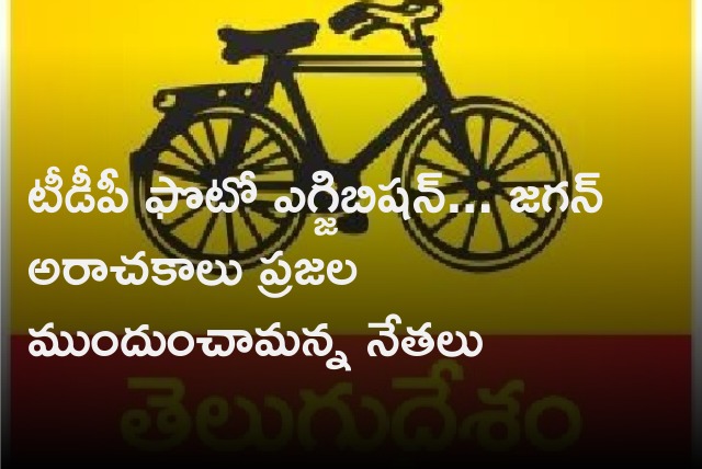 Photo exhibition at TDP Office