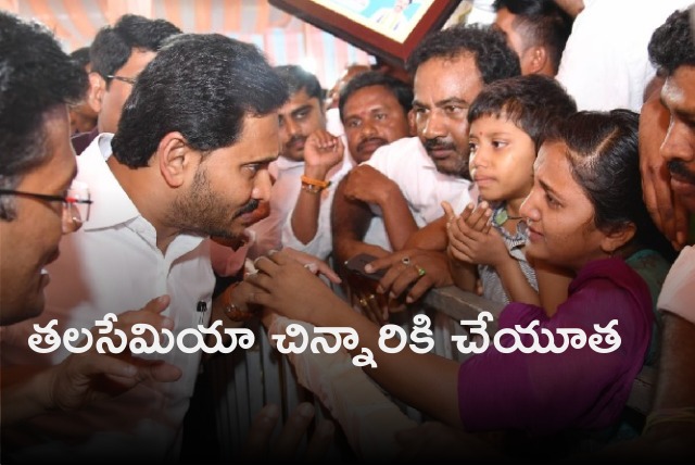 CM Jagan assures best treatment for Sanvika