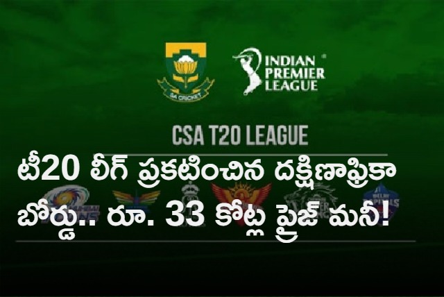 Cricket South Africa announces prize money of t20 league  