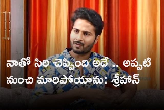 Srihan Interview