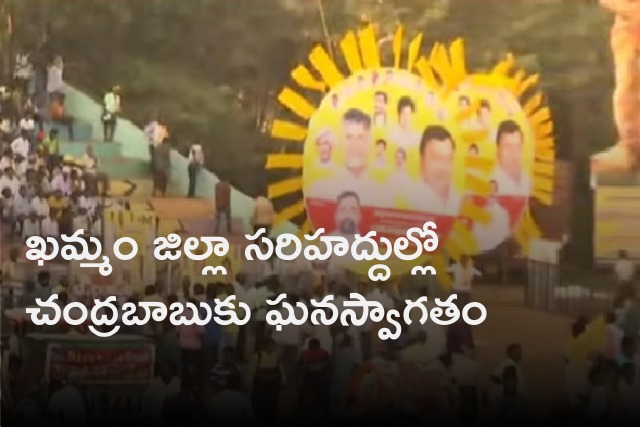 Huge welcome to Chandrababu at Khammam district border