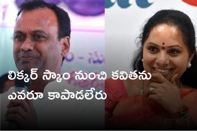 Komatireddy Rajagopal Reddy counters Kavitha comments