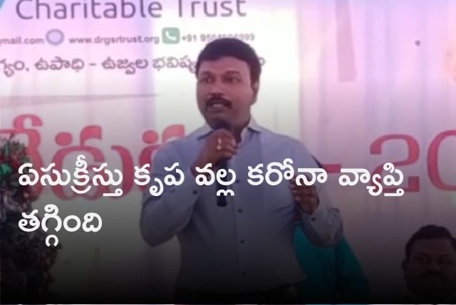 Telangana health director Srinivasarao comments on corona