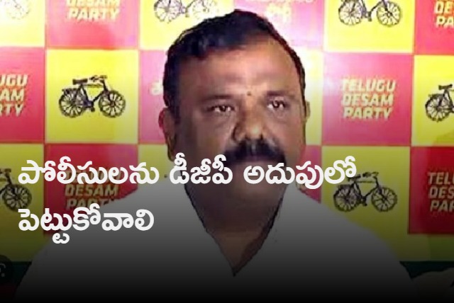 yarapathineni gives warning to police who are torturing TDP workers