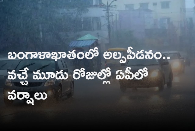 Rain Alert Forecast For Andhra Pradesh next 3 Days