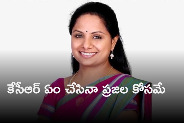 Many are interested in joining BRS says Kavitha