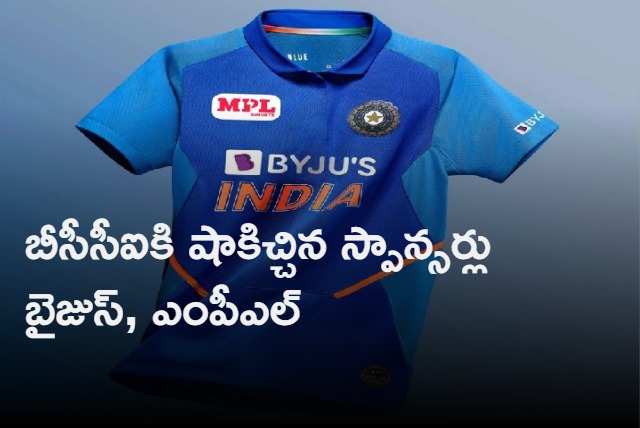 Title sponsor Byjus writes to BCCI wanting to terminate contract early kit makers MPL sports also want to exit