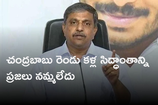 Chandrababu trying to move close to BJP says Sajjala Ramakrishna Reddy