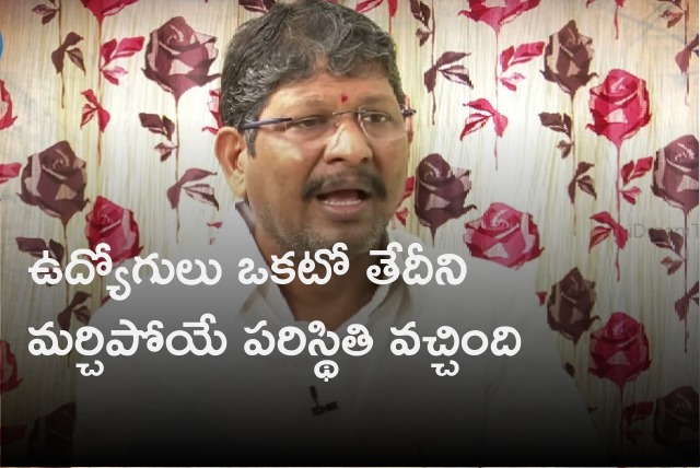 Bopparaju talks about salaries and pensions 