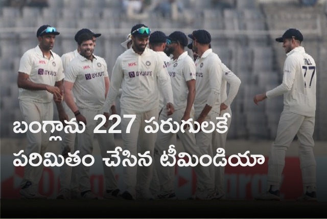 Team India restricts Bangladesh for 227 runs in 1st innings