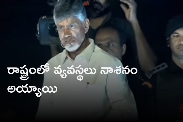 Chandrababu attends huge rally in Rajam