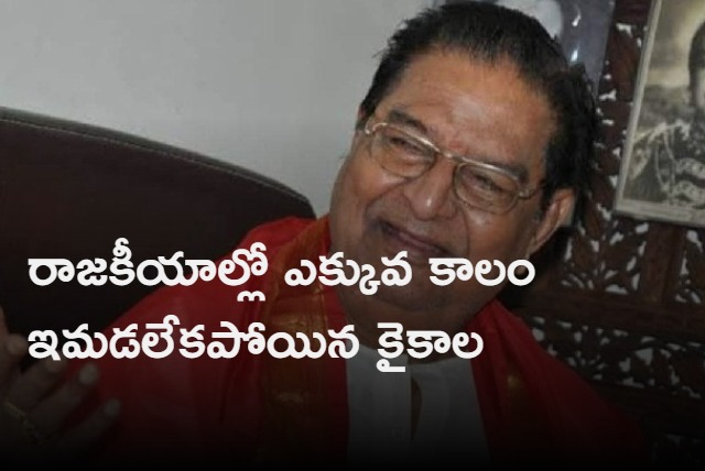 Satyanarayana had a brief stint in politics