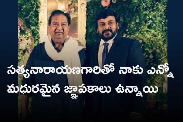 Chiranjeevi gets emotional for Satyanarayana death