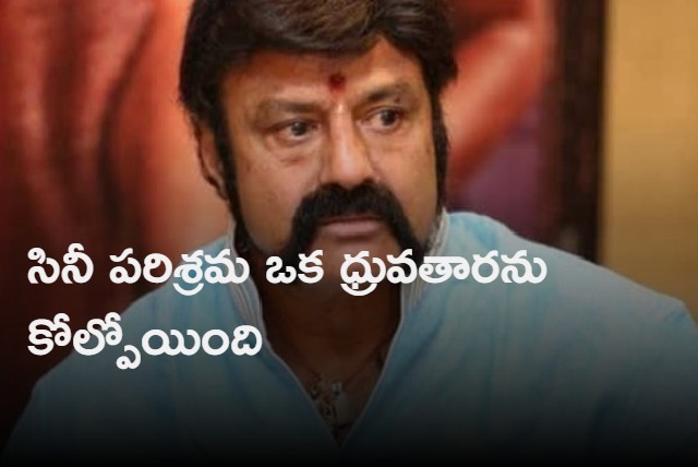 Balakrishna pays condolences to Kaikala Satyanarayana