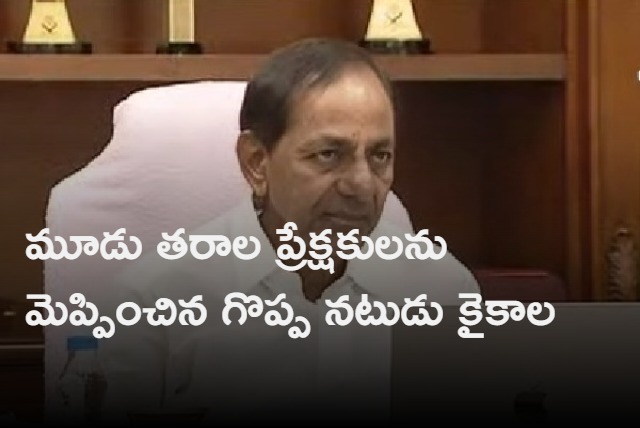 KCR pays condolences to Kaikala Satyanarayana