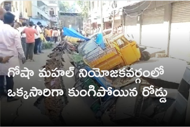 Road sudden collapse in Goshamahal 