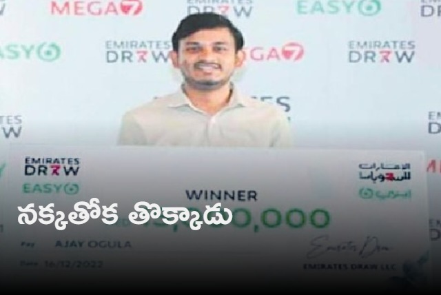 Telangana driver wins Rs 30 Cr in lottery in Dubai